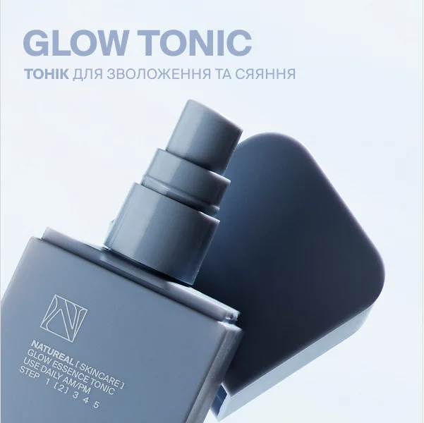 (gift) Тонік для зволоження та сяяння GLOW