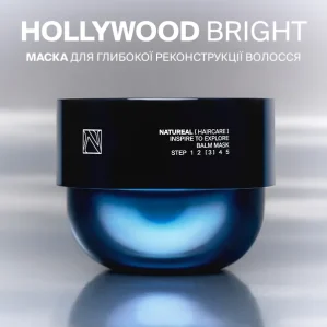Маска для глибокої реконструкції волосся HOLLYWOOD BRIGHT