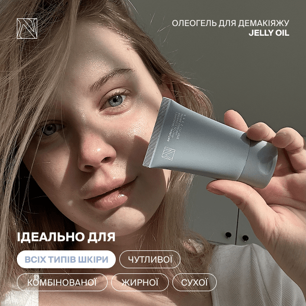 Гідрофільний бальзам для очищення шкіри JELLY OIL - Зображення 2