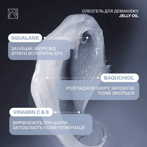 Гідрофільний бальзам для очищення шкіри JELLY OIL - Зображення 4