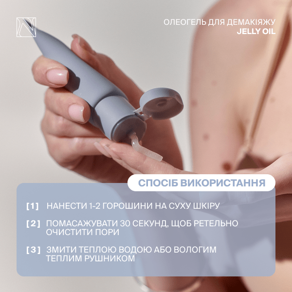 Гідрофільний бальзам для очищення шкіри JELLY OIL - Зображення 5