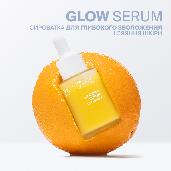 (gift) Антиоксидантна сироватка для сяяння GLOW