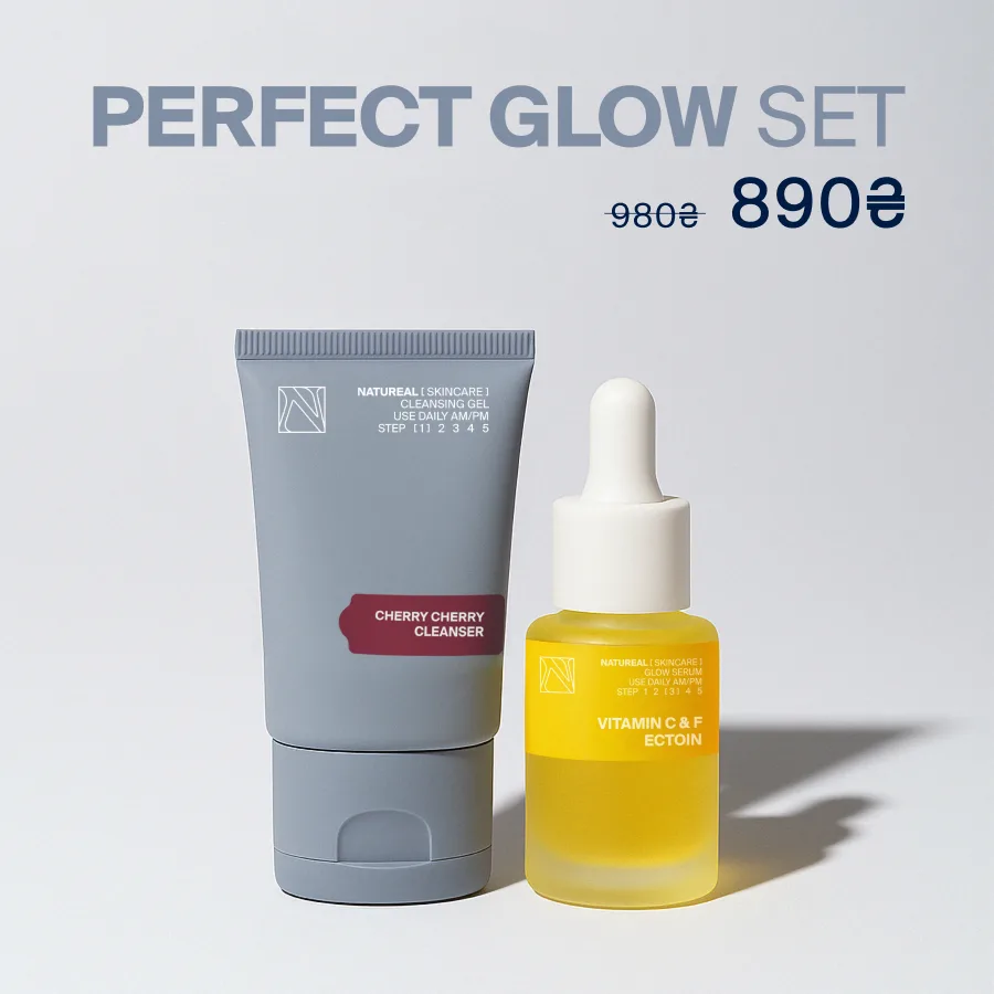PERFECT GLOW SET. Твоя ідеально сяюча та зволожена шкіра