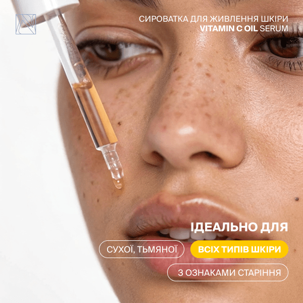 Anti-age сироватка для живлення шкіри з ефектом біоревіталізації OIL SERUM - Зображення 2