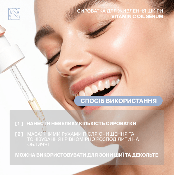 Anti-age сироватка для живлення шкіри з ефектом біоревіталізації OIL SERUM - Зображення 6