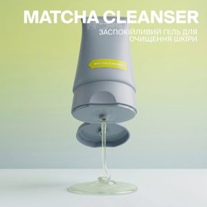 Заспокійливий гель для очищення шкіри MATCHA - 35ml