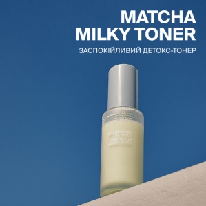Заспокійливий детокс-тонер 3 в 1 MATCHA MILKY