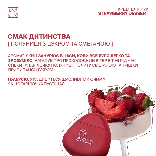 (gift) Крем для рук STRAWBERRY DESERT - Зображення 2