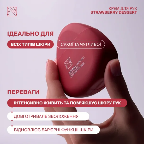 (gift) Крем для рук STRAWBERRY DESERT - Зображення 3