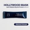 (gift) Маска для волосся HOLLYWOOD BRIGHT