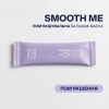 (gift) Бальзам-маска для пористого волосся SMOOTH ME
