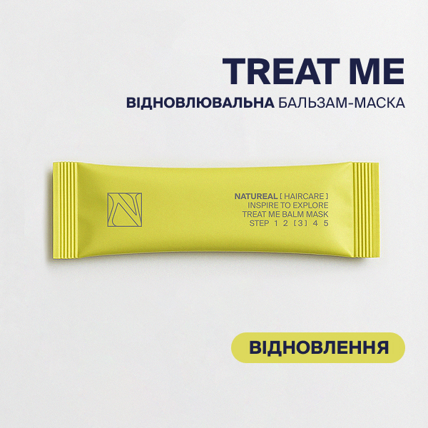 (gift) Бальзам-маска для пошкодженого волосся TREAT ME