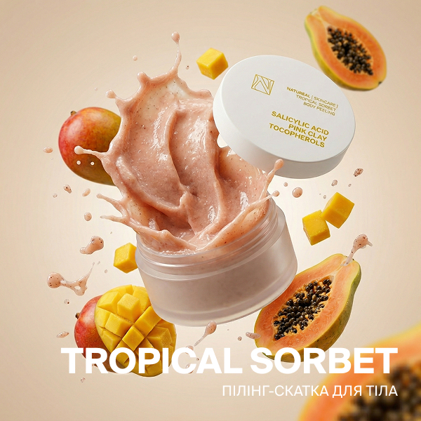 Крем-пілінг для шовковистої шкіри з кислотами та мінералами TROPICAL SORBET