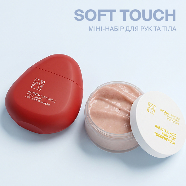 Міні-набір для тіла SOFT TOUCH